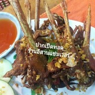 ร้านแซ่บนัว (หลังเเขวง)