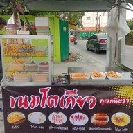 โตเกียวแป้งนุ่ม กนิษฐา