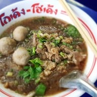 โกเด้ง โฮเด้ง หน้า ป.กุ้งเผา