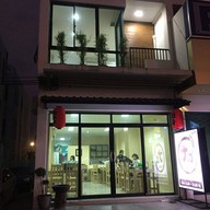 นากะ ร้านอาหารญี่ปุ่น ตาก