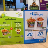 Potato Corner สยามพารากอน