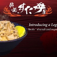 Sutadonya (Siam Square One 4 Flr.) Siam Square One