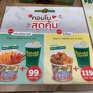 Potato Corner สยามพารากอน