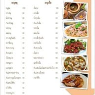 ลาบสะพานคู่