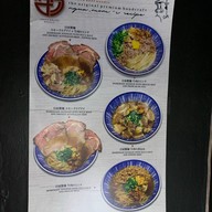 งัว (บางซื่อ)NGUA SMOKED BEEF NOODLE บางซื่อ