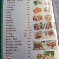 เมนู อีสานซีวิว