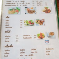 เมนู อีสานซีวิว