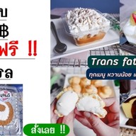 แสนดี เบเกอรี่