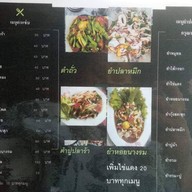 แซ่บ นัว รัว ลิ้น สุดบรรทัด สระบุรี