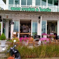 หน้าร้าน Longchae Cafe'