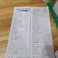 พุงกาง ชาบู บางแสน