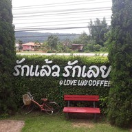 Love เลย Coffee