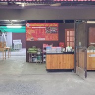 ก๋วยเตี๋ยวเรือถูกปาก อุทัย-โรจนะ