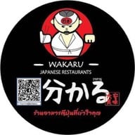 Wakaru Japanesefood หลังบิ๊กซีเอ็กตร้า