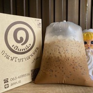 เป็นหนึ่ง กาแฟโบราณนมสด