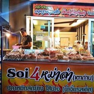 ครัวป้าดา