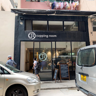 หน้าร้าน The Cupping Room Wan Chai, Hong Kong