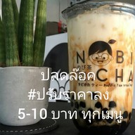 โนบิชา สาขารังสิตภิรมย์ รังสิต - คลองหลวง