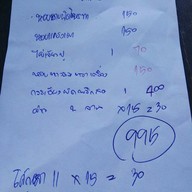 บ่อทองหลางซีฟู๊ด