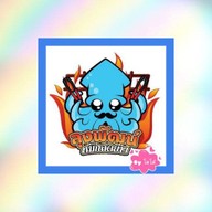 ลุงพัฒน์หมึกสดย่าง By โตโต้