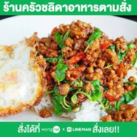 ร้านครัวชลิดาอาหารตามสั่ง -