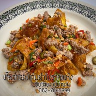 เมนูของร้าน ปิ่นโตบะหมี่บ้าพลัง
