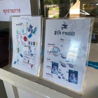 ท่าวังกาแฟสด