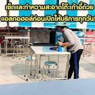 กะเพราหอม @HOME