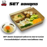 เมนูของร้าน กังฟู แกรนด์