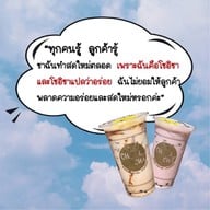 โชอิชา สาขา พฤกษา 45 พฤกษา