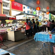 ก๋วยเตี๋ยวไก่ ปลาวาฬ
