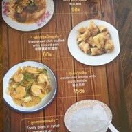 เมนู พริกทอด