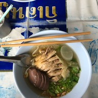 ก๋วยเตี๋ยวไก่ ปลาวาฬ