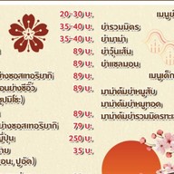 เด็กขลุง