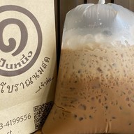 เป็นหนึ่ง กาแฟโบราณนมสด