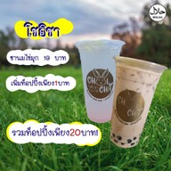 โชอิชา สาขา พฤกษา 45 พฤกษา