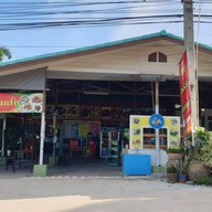 ร้านน้ำ-พริก ทับมา สาย 36