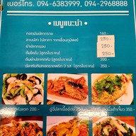 เรือนริมนา