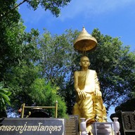 วัดประยงค์กิตติวนาราม