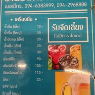 เรือนริมนา