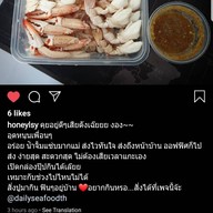 เมนูของร้าน Daily Seafood (เดลี่ซีฟู้ด) สวนผัก/ราชพฤกษ์