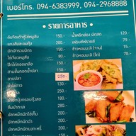 เรือนริมนา