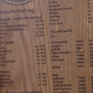 ขนมจีนต้นก้ามปู วัดจันทร์