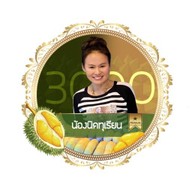 น้องนิดระยอง ทุเรียนปลอดสาร อ.ต.ก. หน้าโครงการหลวง