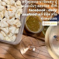 Daily Seafood (เดลี่ซีฟู้ด) สวนผัก/ราชพฤกษ์