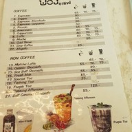 ฟองกาแฟ