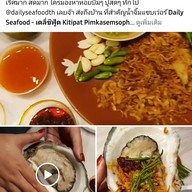 Daily Seafood (เดลี่ซีฟู้ด) สวนผัก/ราชพฤกษ์