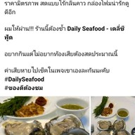 Daily Seafood (เดลี่ซีฟู้ด) สวนผัก/ราชพฤกษ์