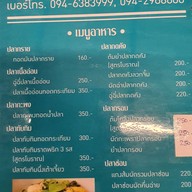 เรือนริมนา