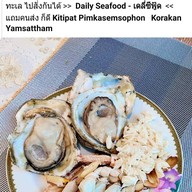 Daily Seafood (เดลี่ซีฟู้ด) สวนผัก/ราชพฤกษ์